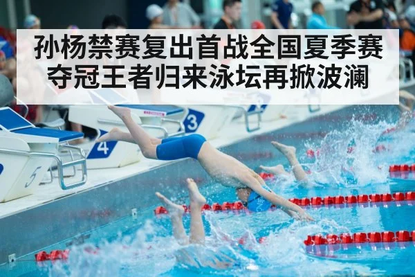 swimming race start